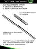 Удлинитель буров SDS-Max (800 мм) 
